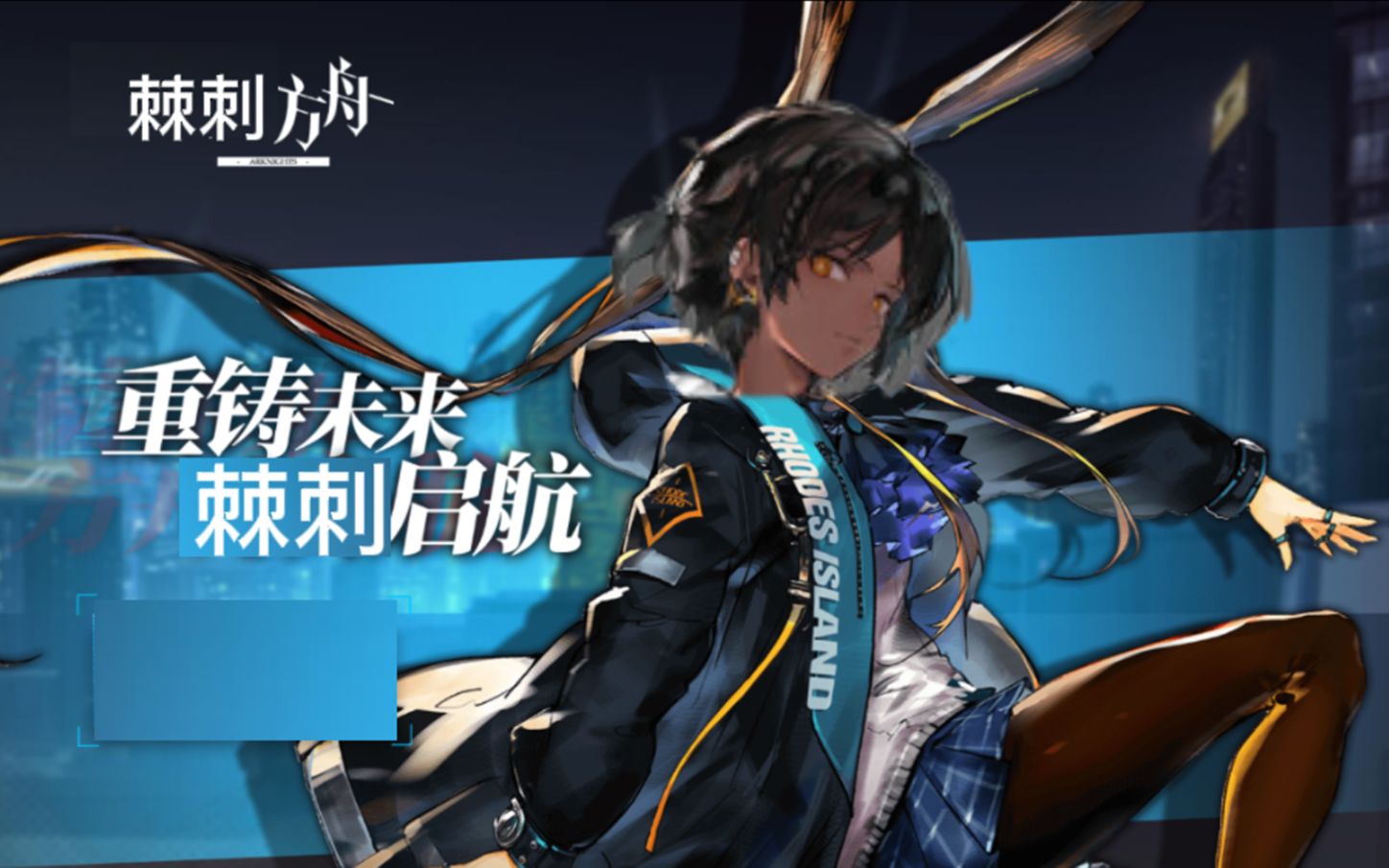 明日方舟棘刺百科法师篇