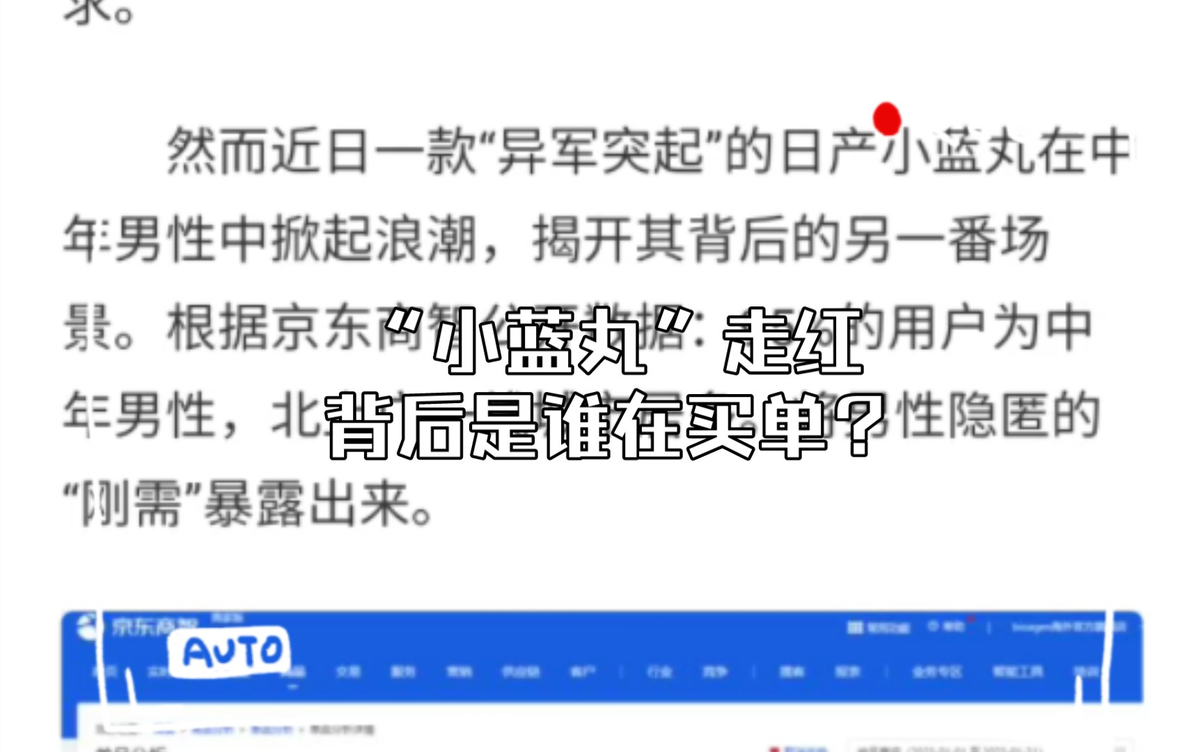 一瓶1099,一小时成交6位数,“小蓝丸”走红背后是谁在买单?哔哩哔哩bilibili