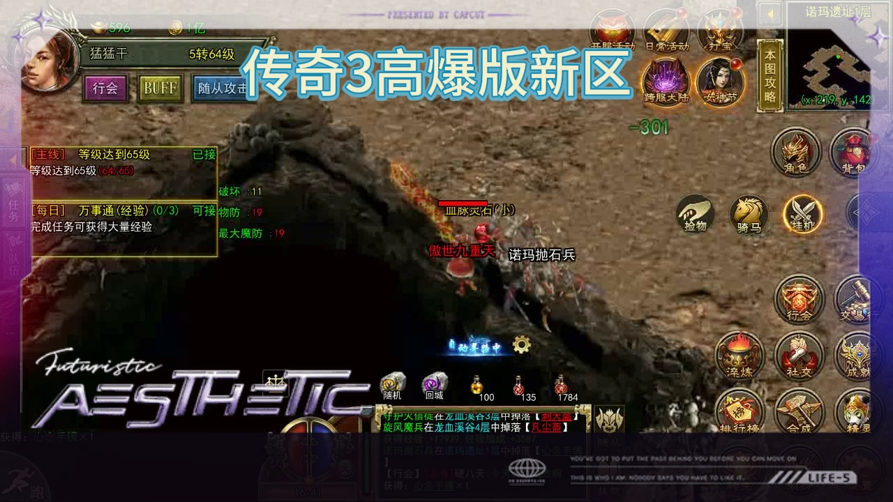 传奇3高爆版新区:十一号新区开区!