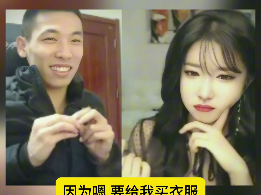 h国女主播倒贴宝哥魅力有多大