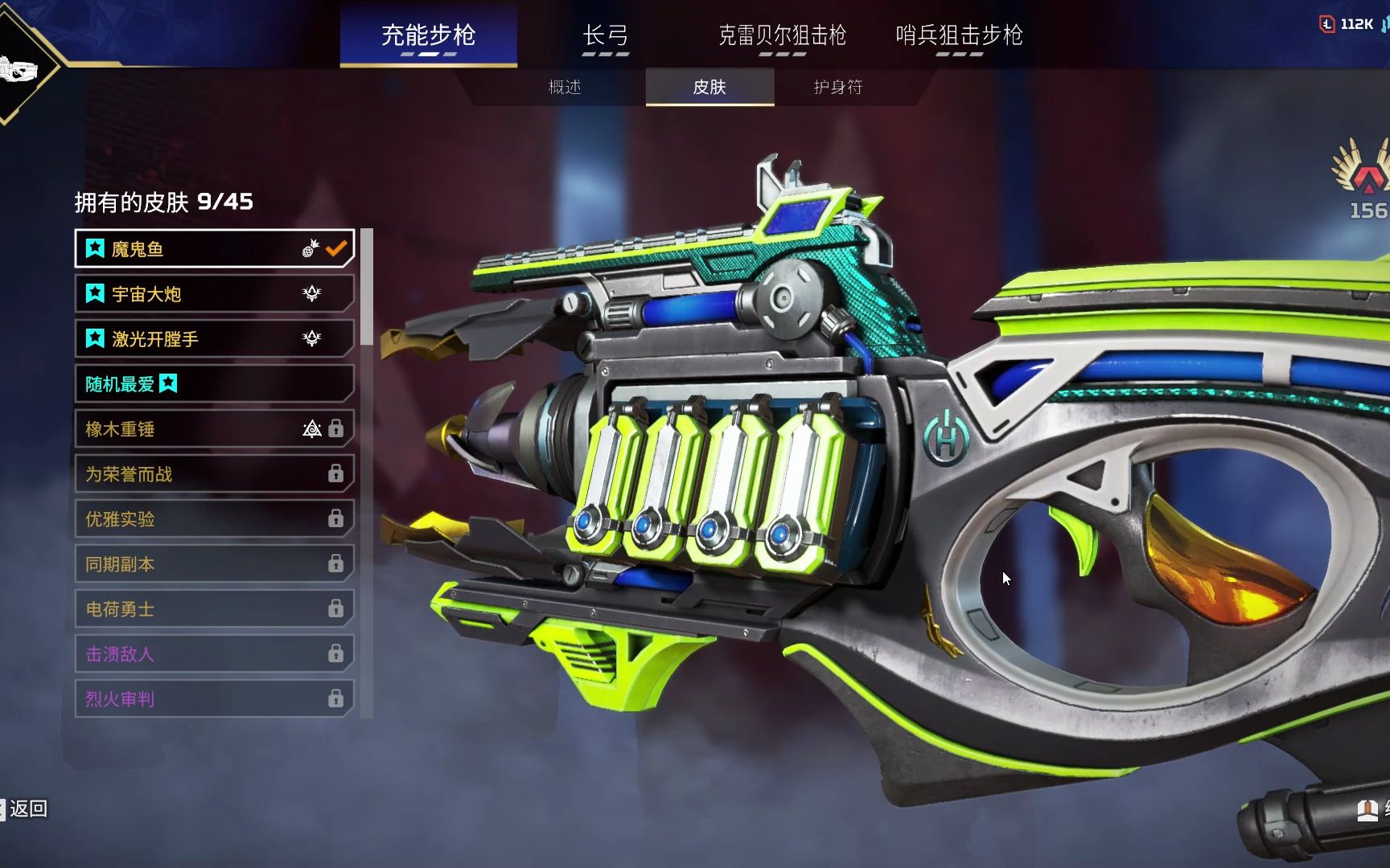 apex legends 免费送的滋蹦金皮