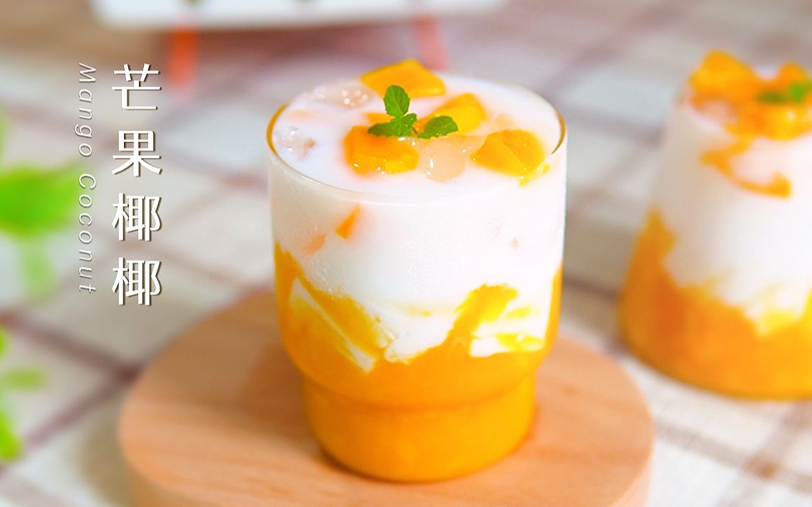 活动作品vlog在家自制芒果椰椰一次喝到爽芒果和椰奶简直天生一对