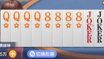 发 牌 员 亲 爹