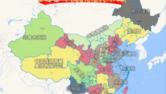 18个铁路局赚钱能力排名