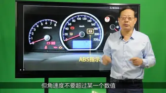 Download Video: ABS灯总是亮灯说明什么？看完恍然大悟