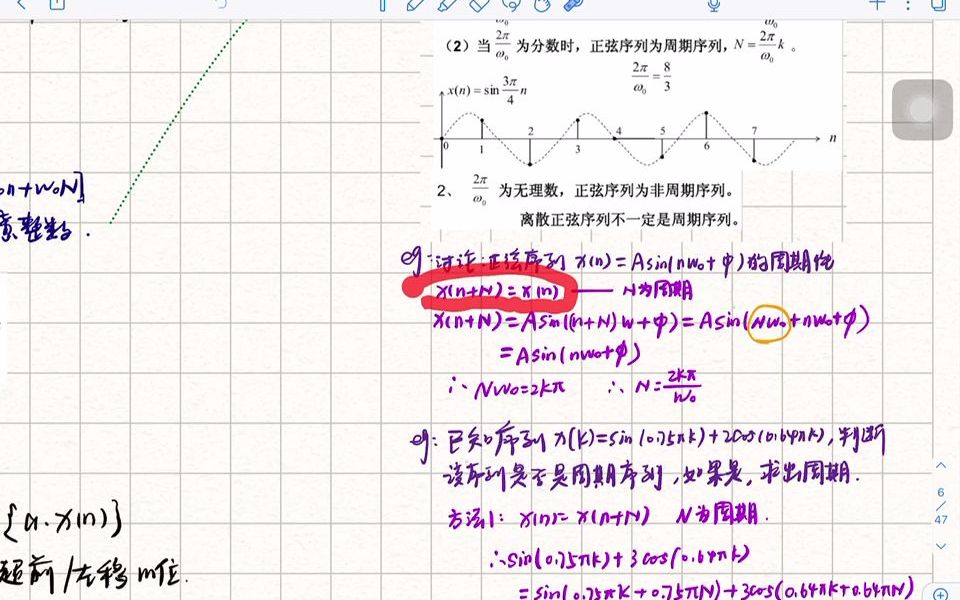 [图]吉林大学通信电子信息考研数字信号处理内容梳理2-第二章：离散时间信号与系统