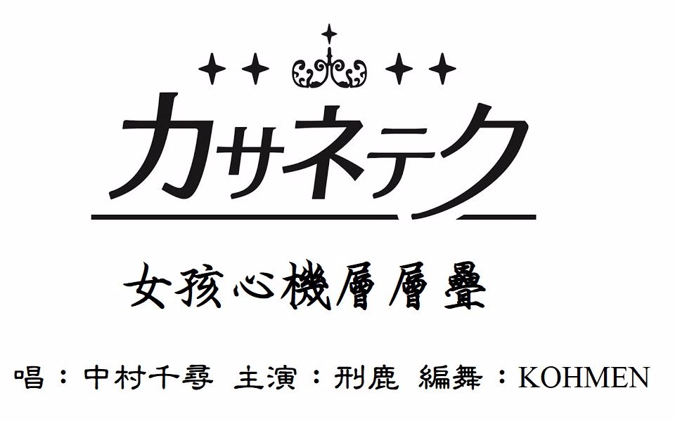 【日本广告】联谊攻略懒人包哔哩哔哩bilibili