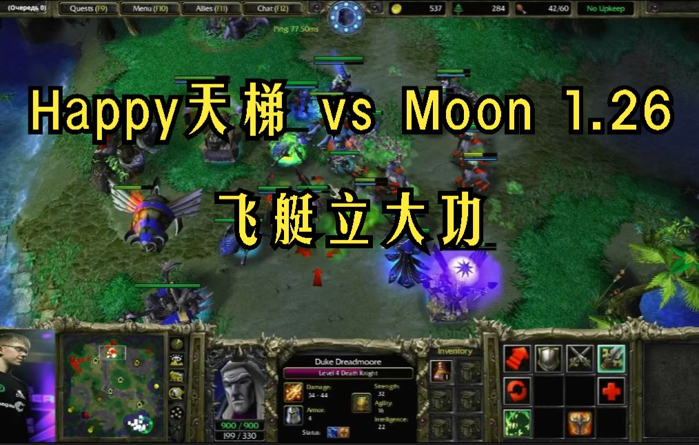 【救命飞艇】Happy天梯 v Moon 1.26哔哩哔哩bilibili