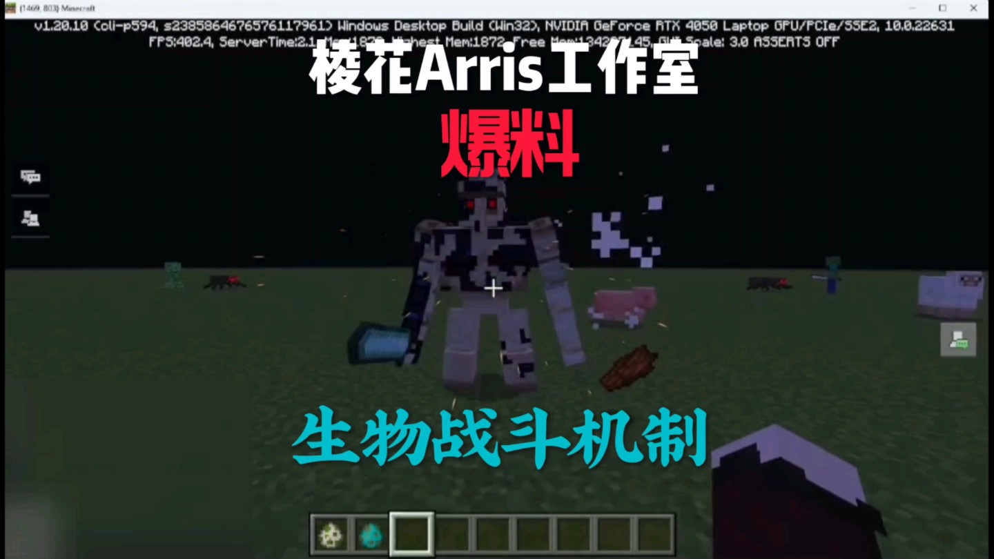 棱花Arris工作室将推出与[青云]更好的动作优化相搭配的生物战斗机制模组!哔哩哔哩bilibili