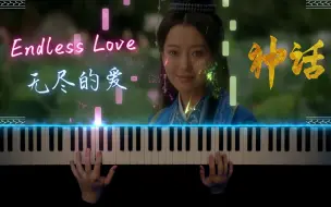 Tải video: 【原创】美丽的神话 - 无尽的爱 - Endless Love - 成龙 | 金喜善 - 特效钢琴版