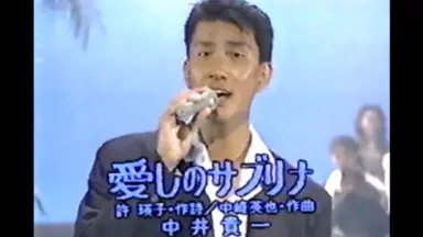 中井貴一-哔哩哔哩_Bilibili