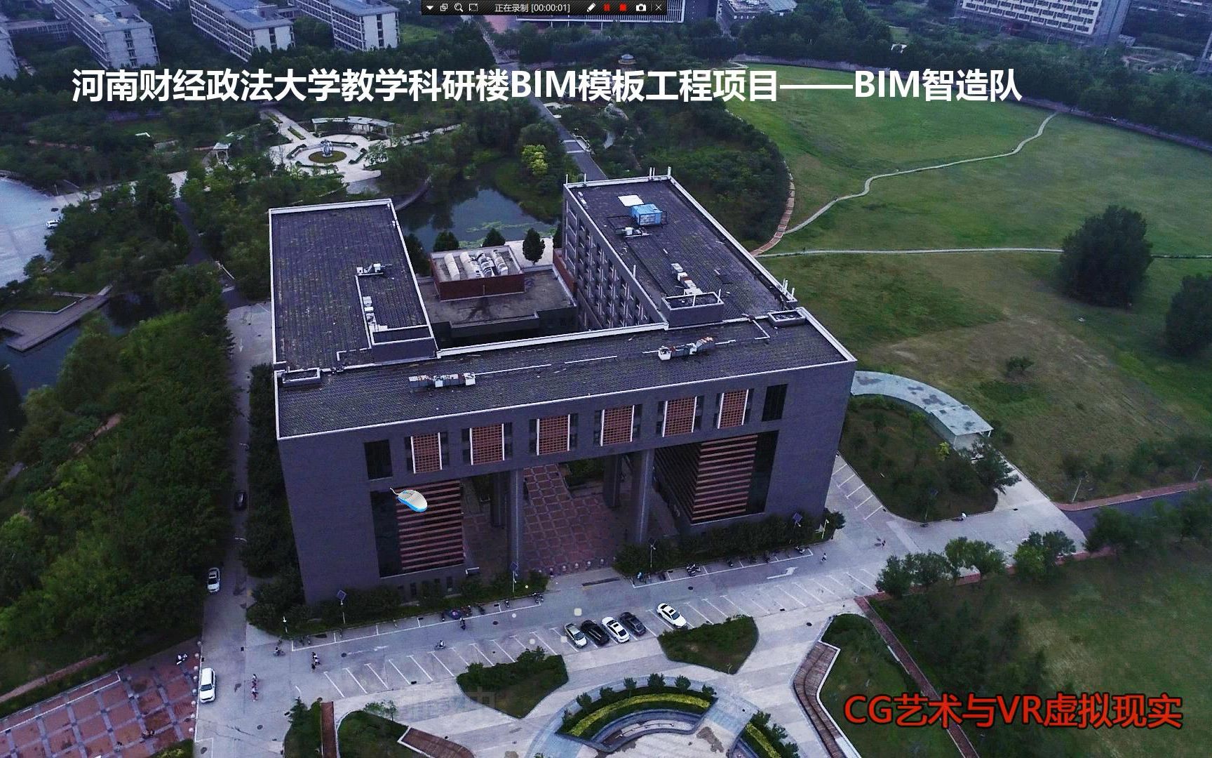 河南财经政法大学教学科研楼模板工程展示哔哩哔哩bilibili