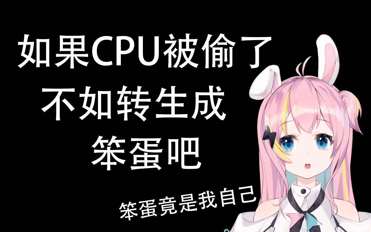 谨防上门维修!当着多个监控修理工竟敢偷换我CPU哔哩哔哩bilibili