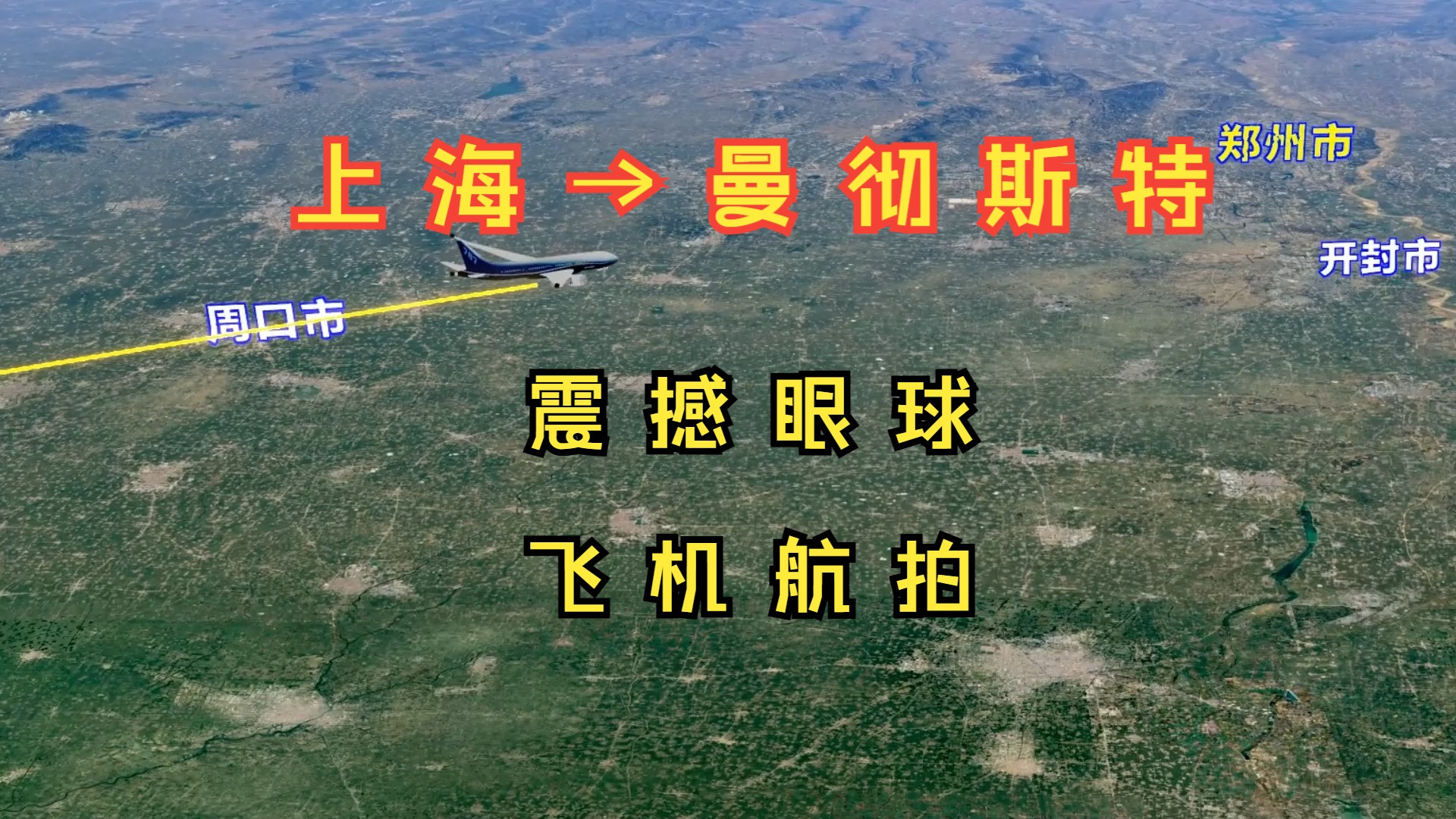 上海直飞英国曼彻斯特!这里有很多著名的英超球队!看看在哪里