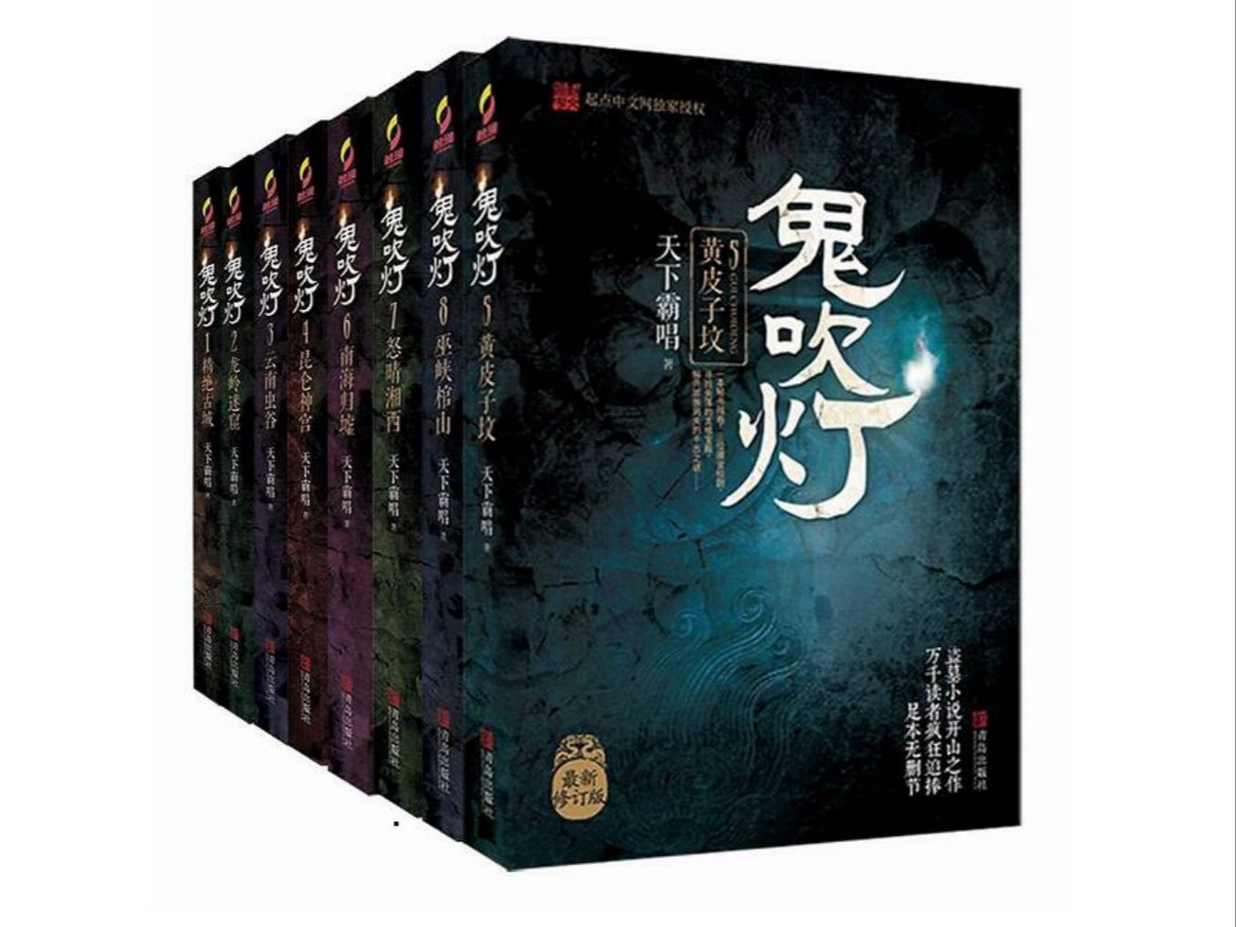 【有声书】鬼吹灯全12卷(含番外)盗墓笔记 有声小说 精校无广告 001哔哩哔哩bilibili