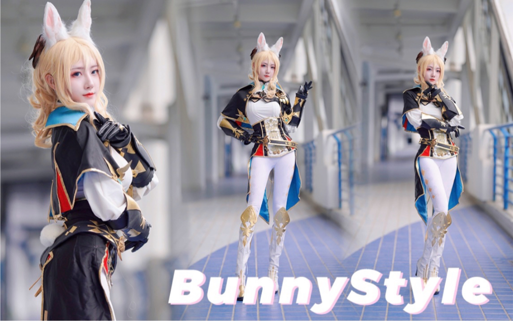 [图]【Bunny style】琴团长带你抓兔兔