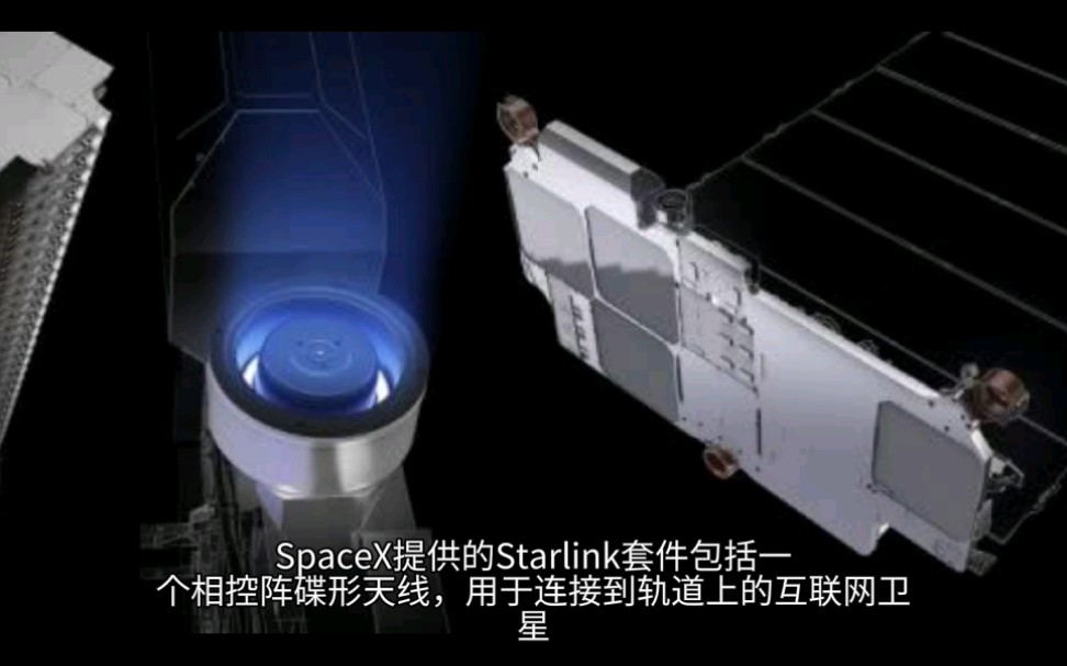 卫星互联网starlink进入第一个拉美国家:智利哔哩哔哩bilibili