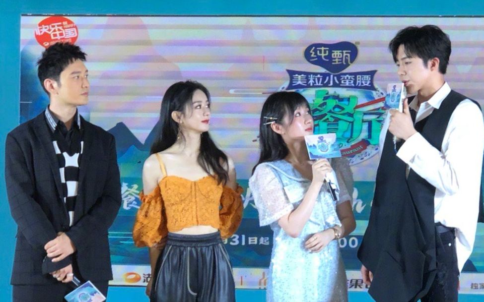 《中餐厅》集体为杨超越庆生 黄晓明/赵丽颖/刘宇宁/李浩菲_哔哩哔哩