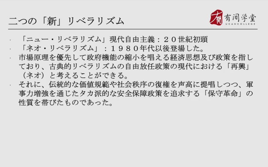 【论文导读】日本考研 | 政治学:06 自由主义哔哩哔哩bilibili