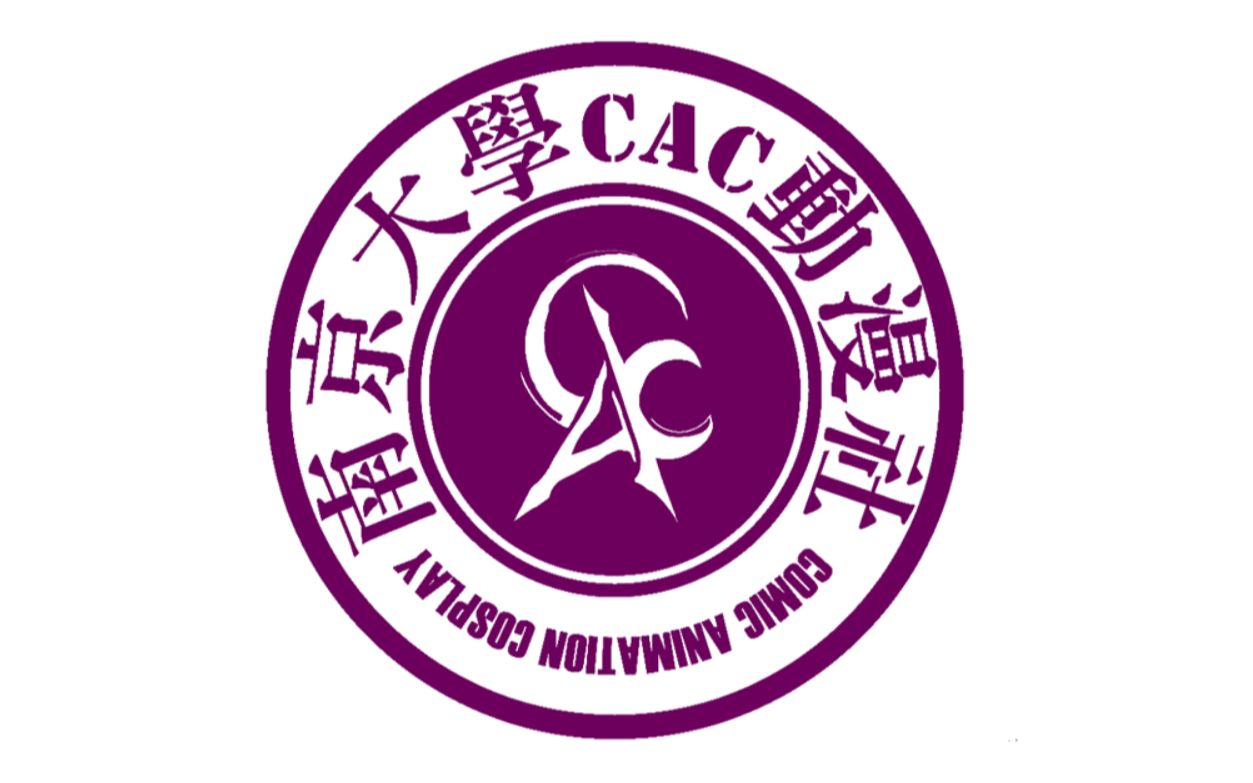 南京大学cac动漫社历年cos舞台剧合集-三个梨-默认收藏夹-哔哩哔哩