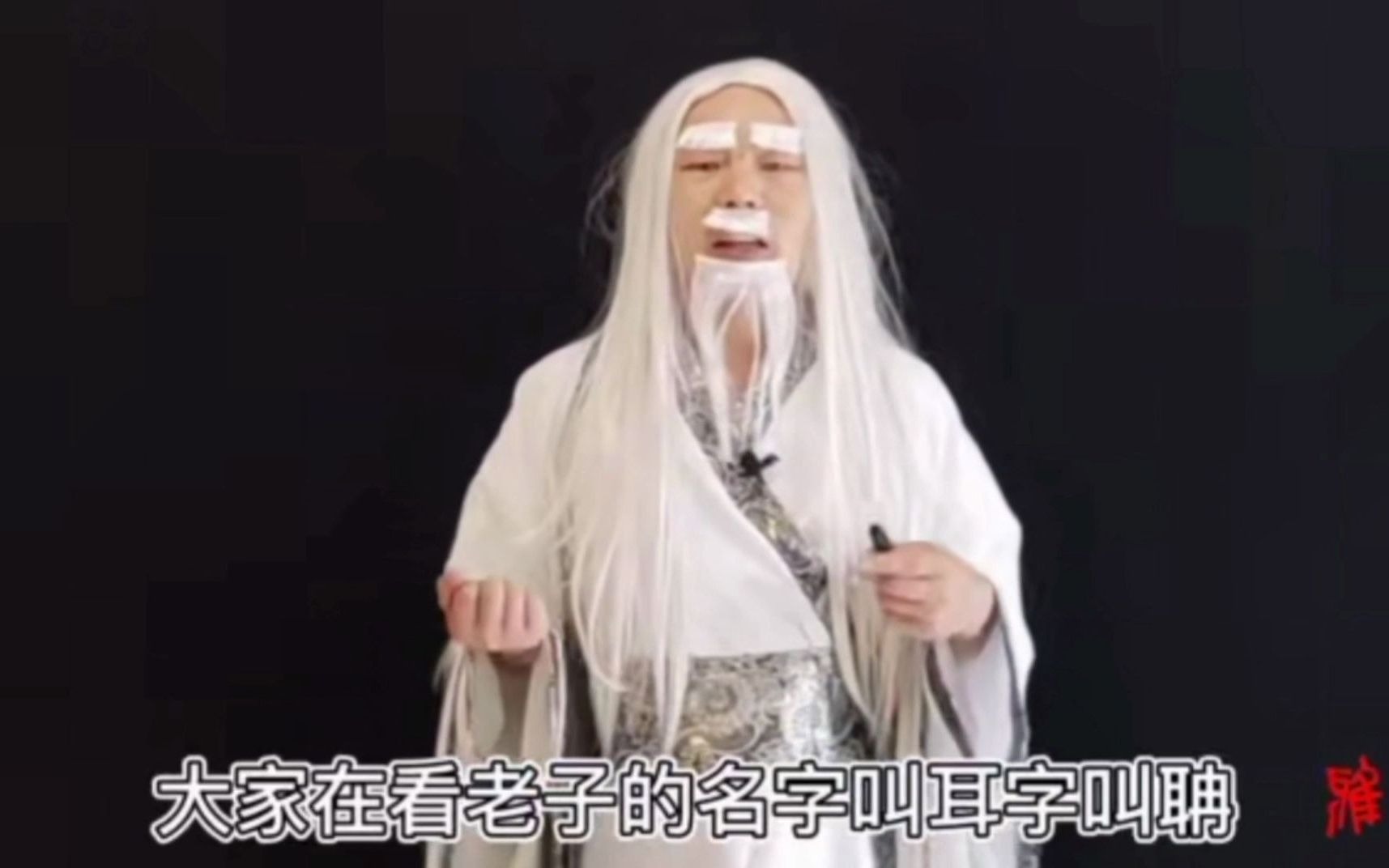 老子为什么叫老子?他姓李还是姓老呢?太上老君是不是春秋时代的老子?他真的是李母怀胎81年才生的吗?哔哩哔哩bilibili