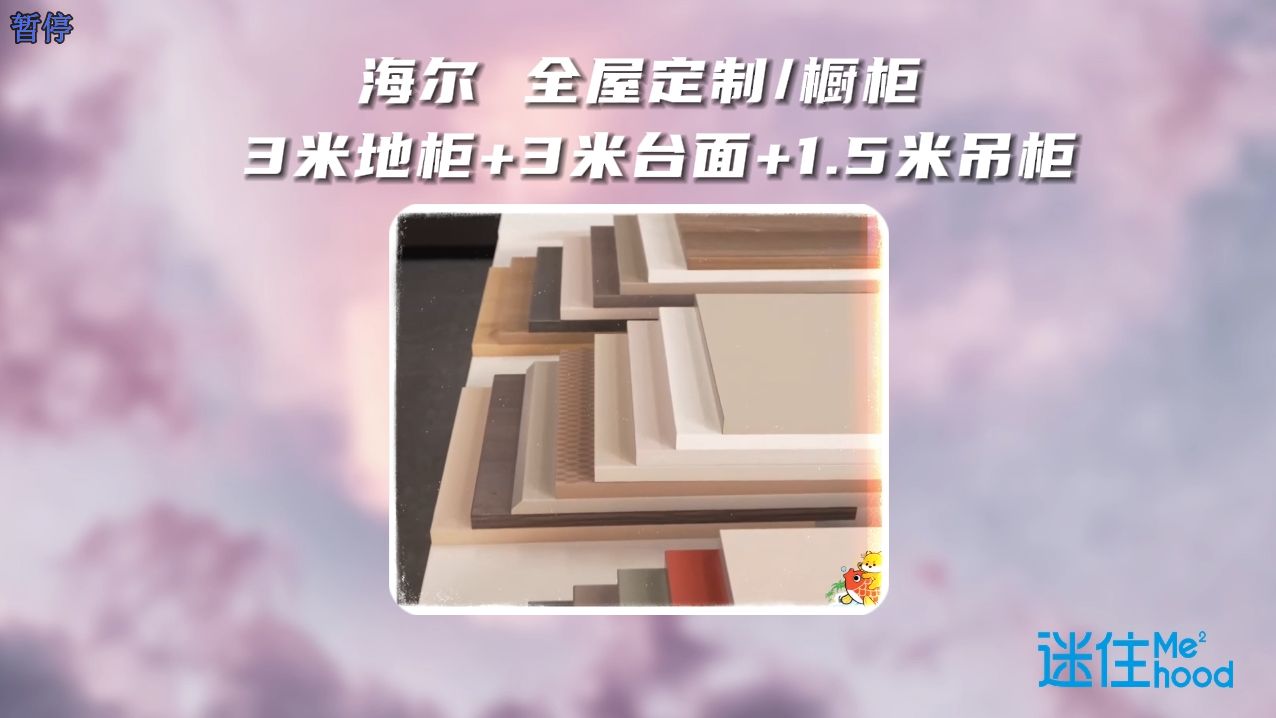 海尔 全屋定制、橱柜 3米地柜+3米台面+1.5米吊柜 讲解哔哩哔哩bilibili
