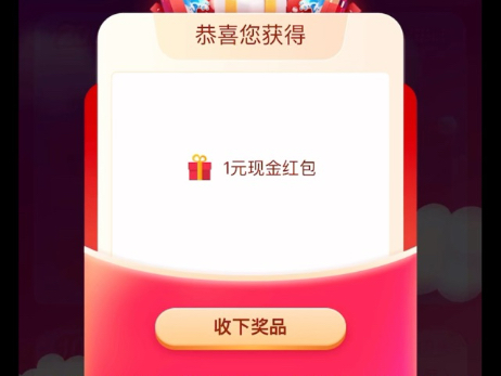 【羊毛分享】贝壳app南京红包雨白嫖2元红包哔哩哔哩bilibili