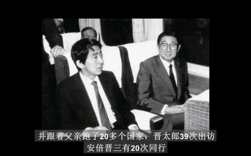 【安倍家族成长史,看日本家族门阀到底有多强大?】安倍晋三作为在任时间最长的日本首相,他背后的家族起到了什么作用?通过一则视频了解下安倍家族...