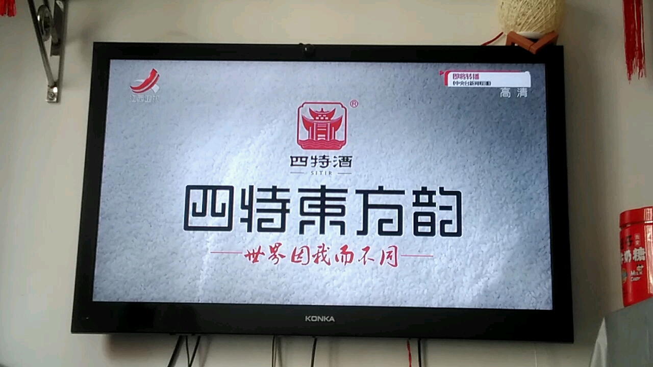 江西卫视高清 转中央台《新闻联播》op前报时 22-3-19