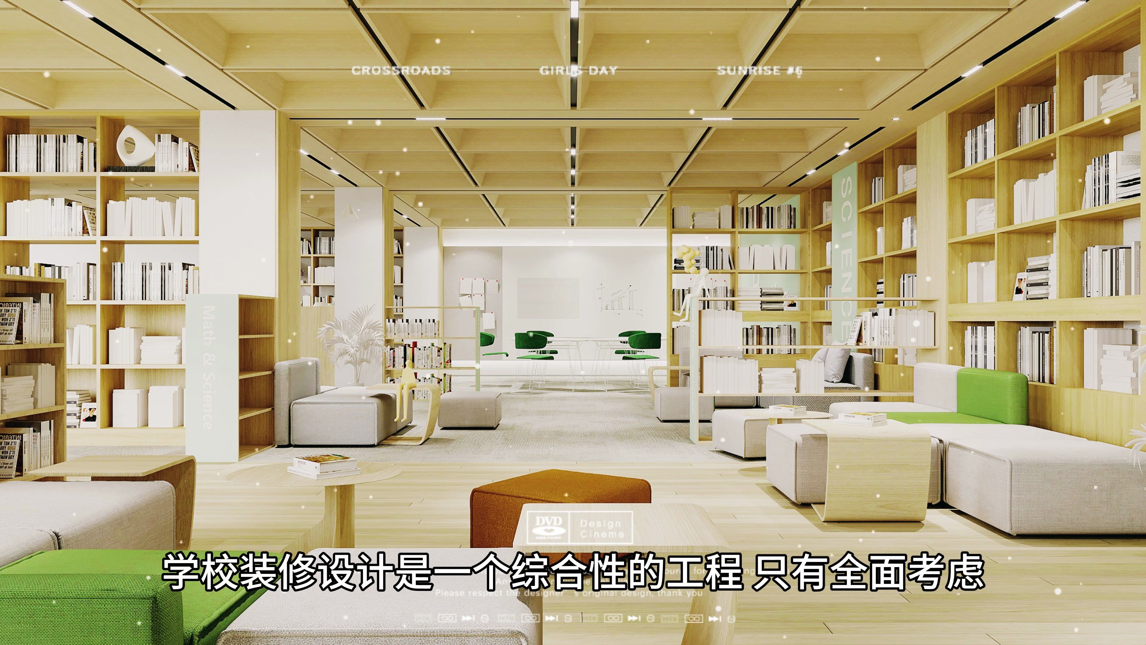 合肥学校装修要点总结|学校装修设计是一个综合性的工程