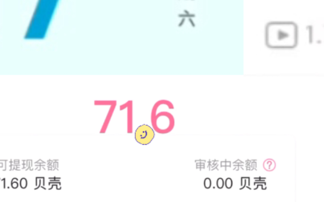 高中生up三个月的自我总结.零花钱?这太难了哔哩哔哩bilibili