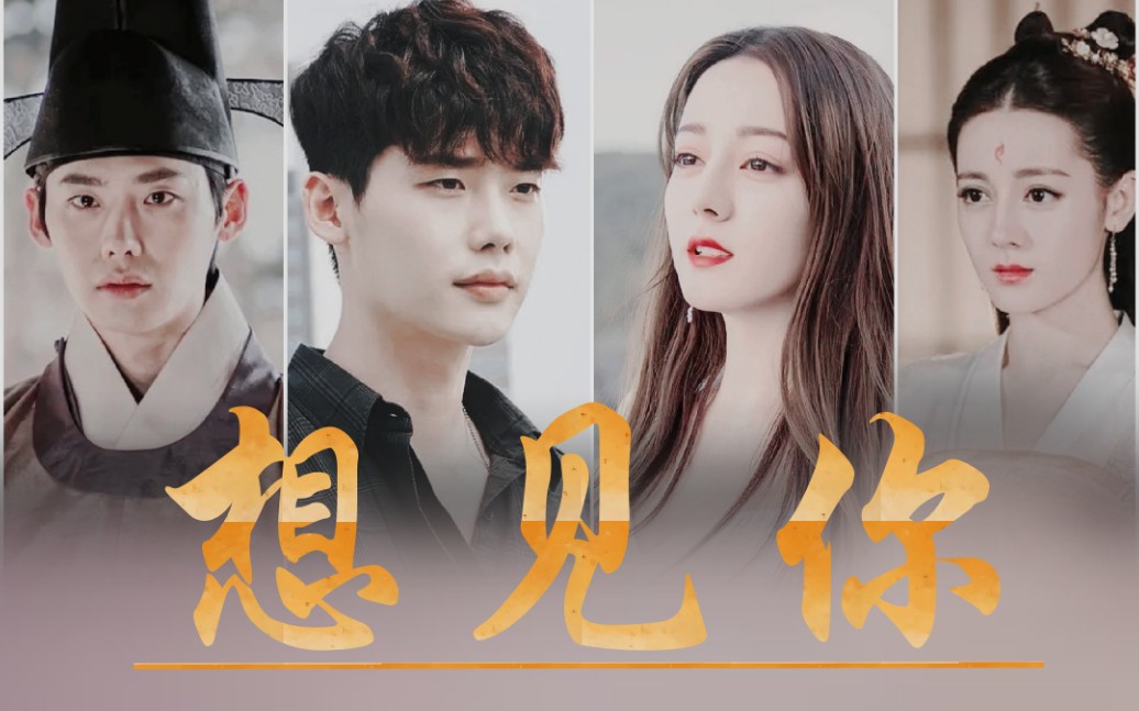 活动  【迪丽热巴×李钟硕】想见你|双重|能不能换另一种结局