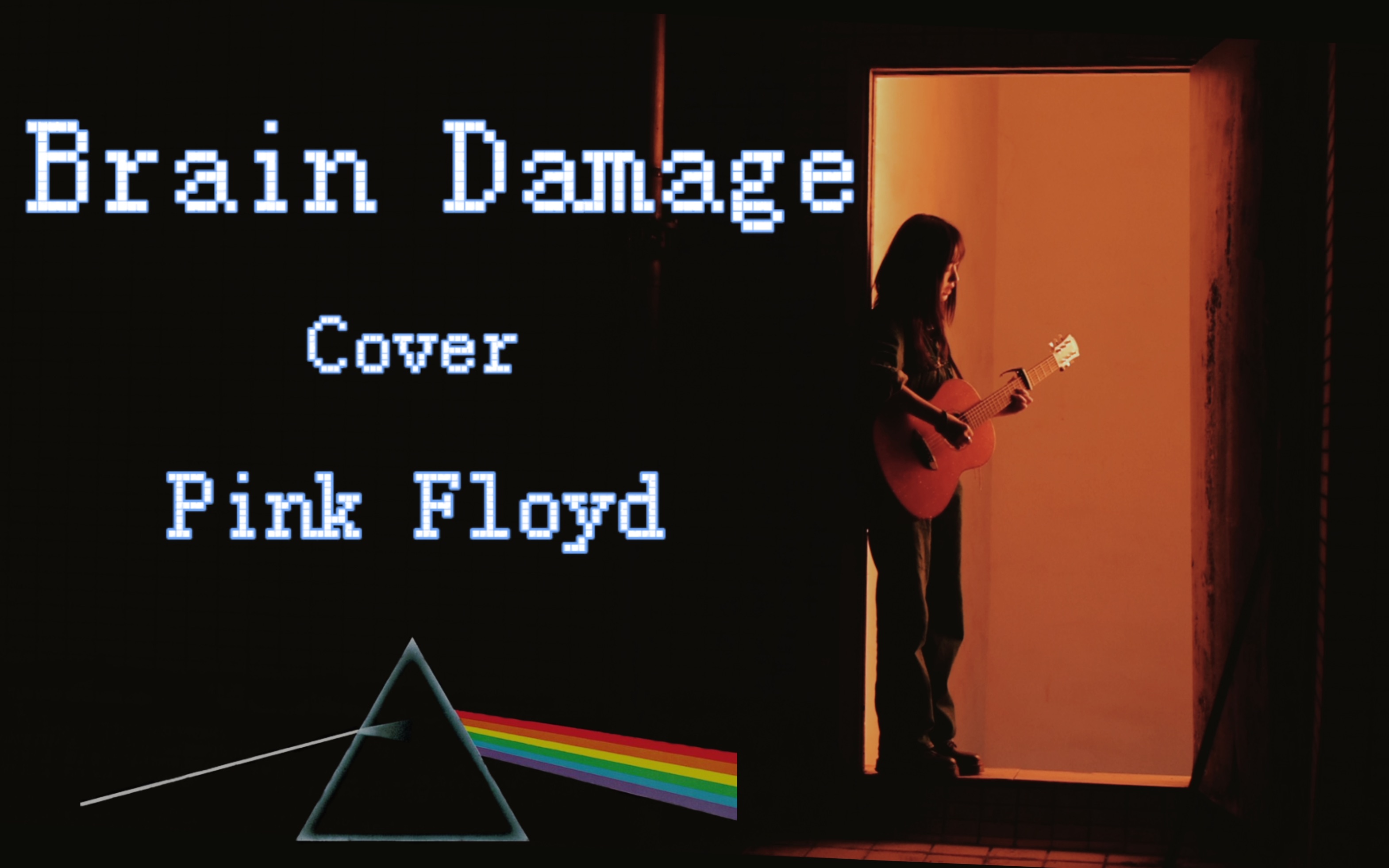 櫻桃braindamagecoverpinkfloyd月之暗面