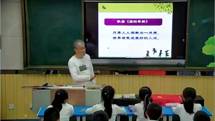 [图]小学道德与法治优质公开课《爱心的传递者》#道法公开课#小学道德与法治