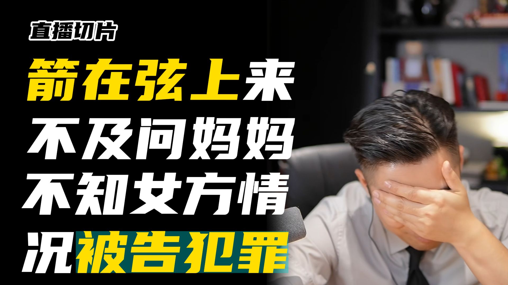 一时不知道说什么好，很抽象的一场爱恨纠纷