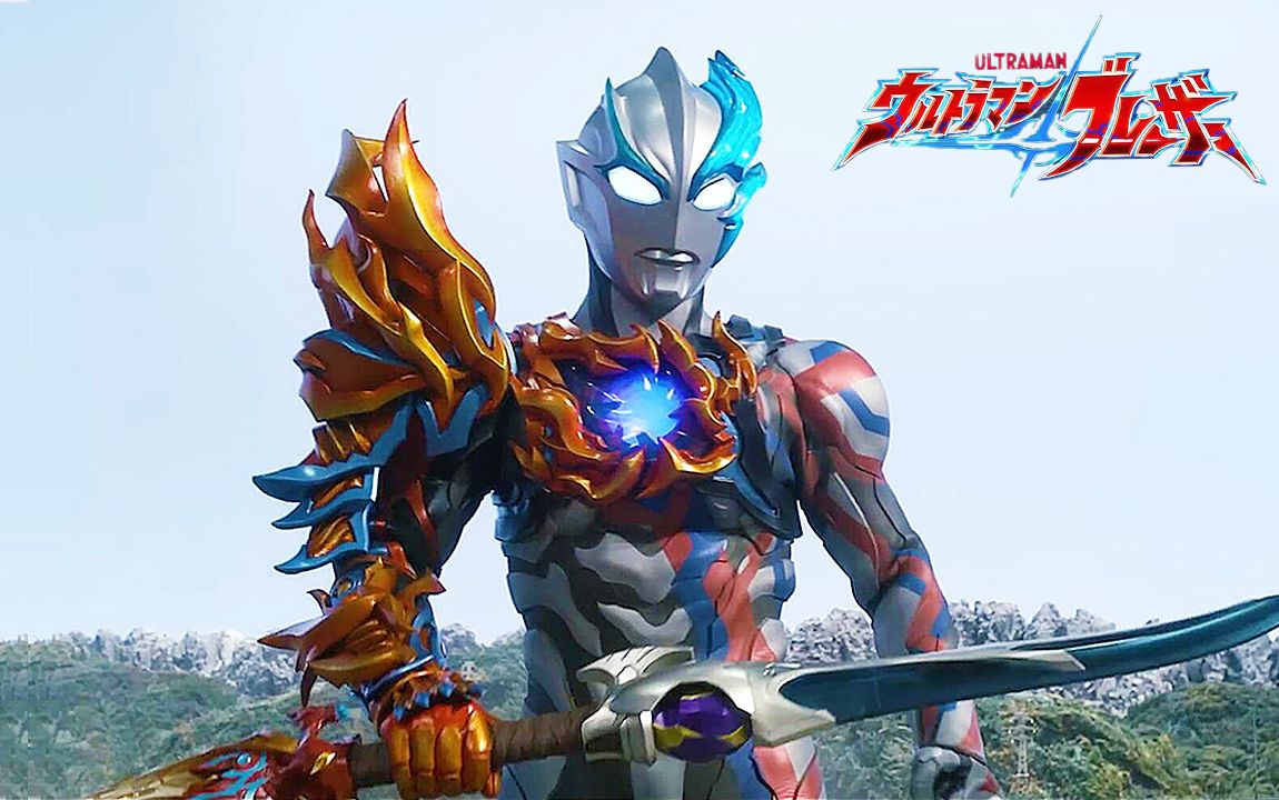 雷德王vs布莱泽!