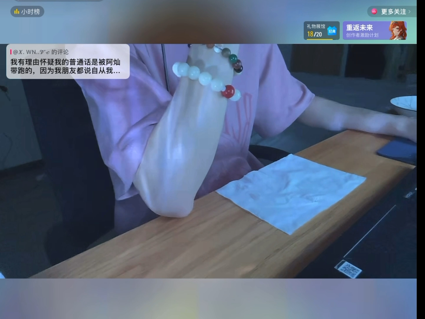 521阿灿晩九直播(上)