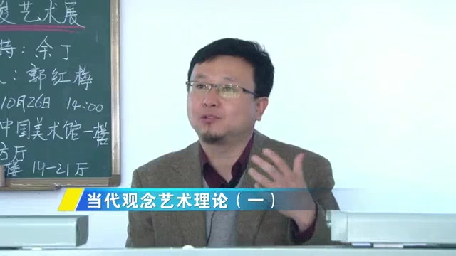 当代观念艺术理论哔哩哔哩bilibili