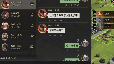 這就是率土之濱嗎 好大的官威我就想問 玩個遊戲,這樣找存在感