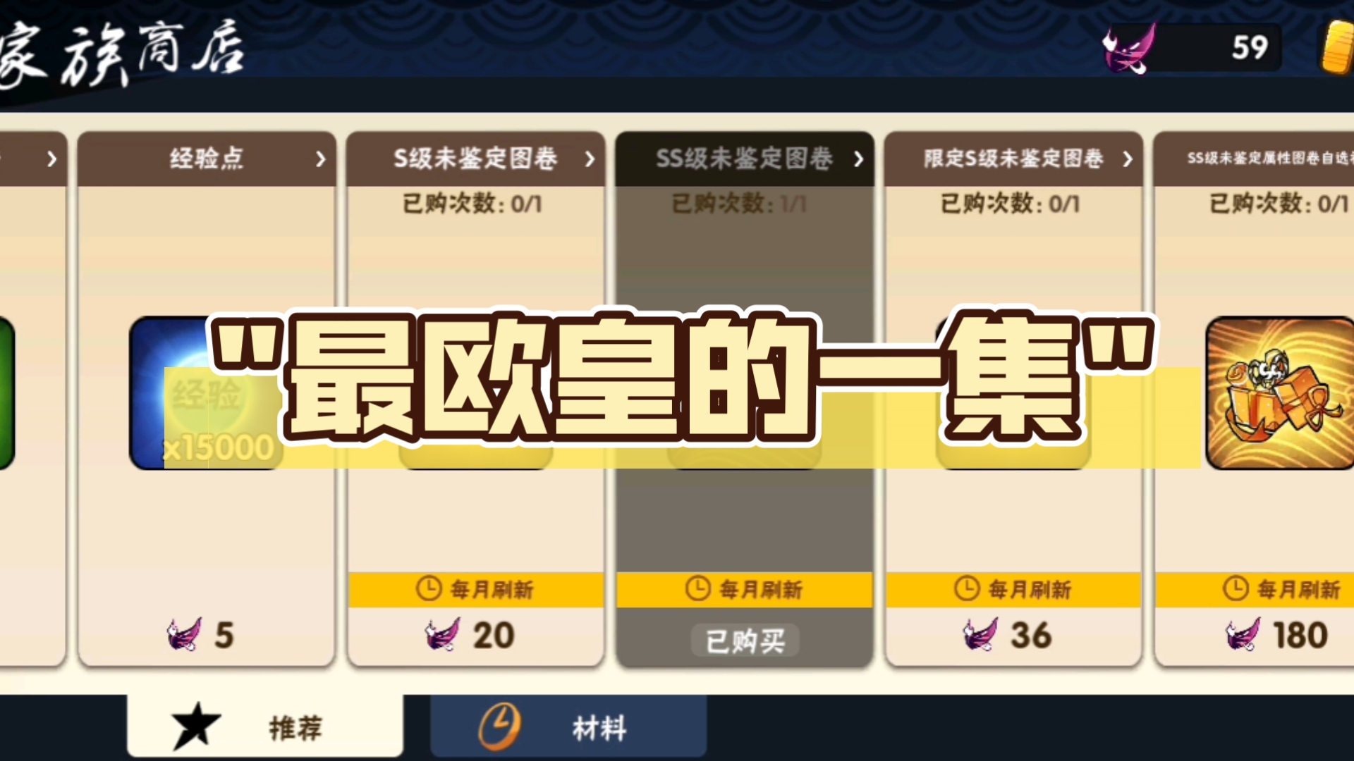 欧皇游戏名字大全