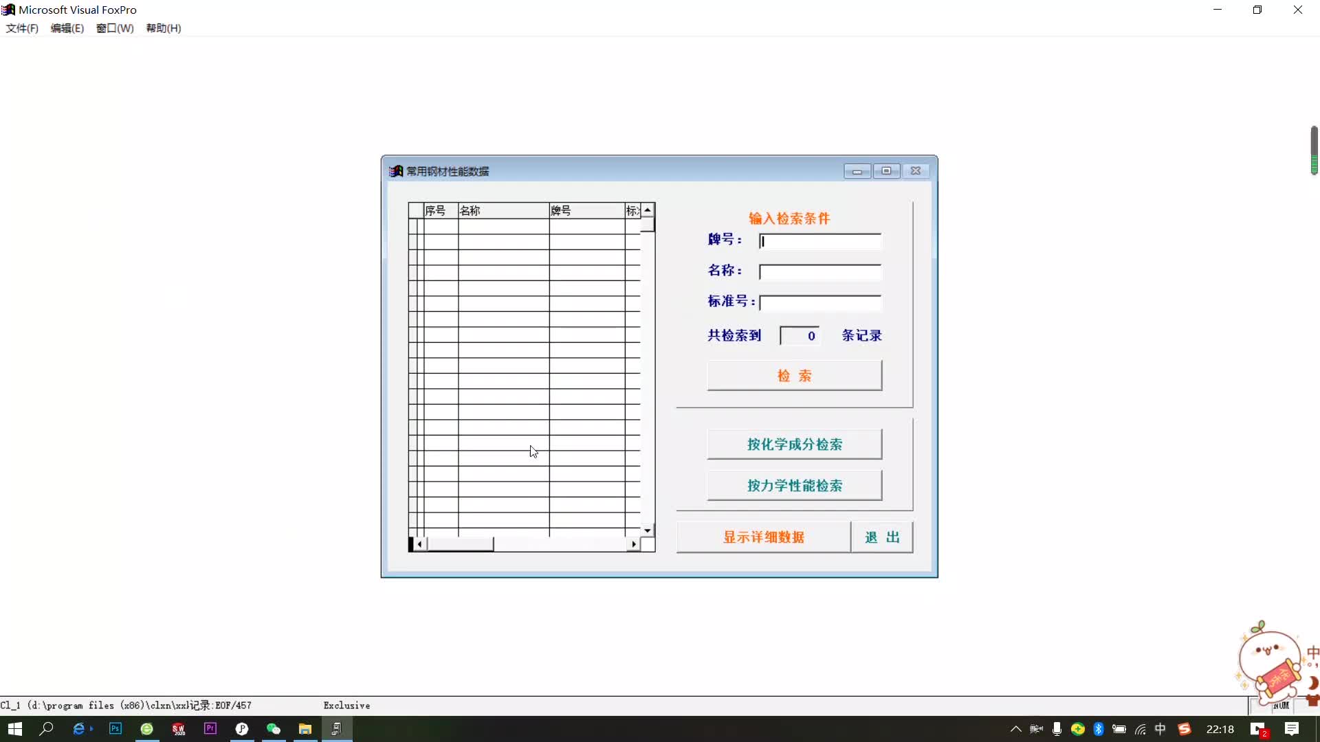 材料数据库查询软件分享,不容错过啊哔哩哔哩bilibili