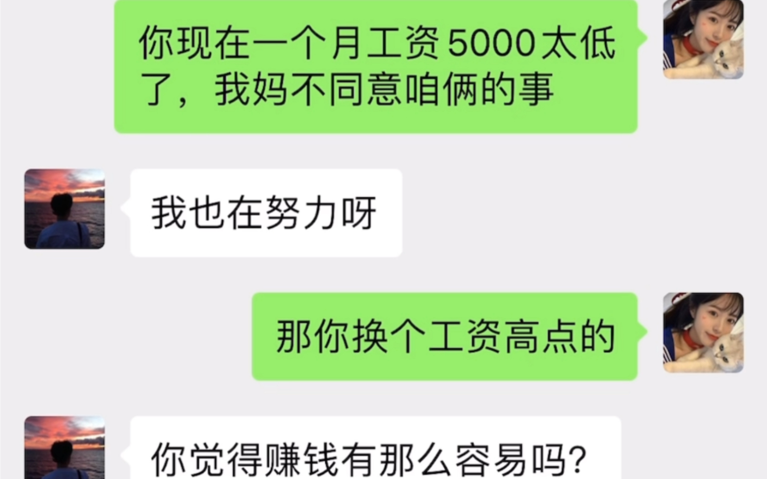 男朋友工资太低,我让他换个别的工作,我多管闲事了吗?哔哩哔哩bilibili