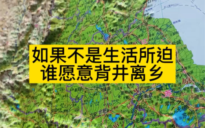 [图]如果不是为了生活所迫，谁又愿意背井离乡，有家的地方没有工作，有工作的地方没有家 #打拼的年轻人