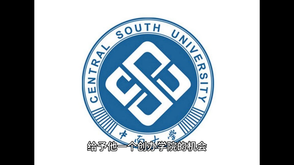 [图]大型纪录片《中南大学早八传奇》