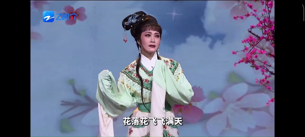 越剧·黛玉葬花 李敏