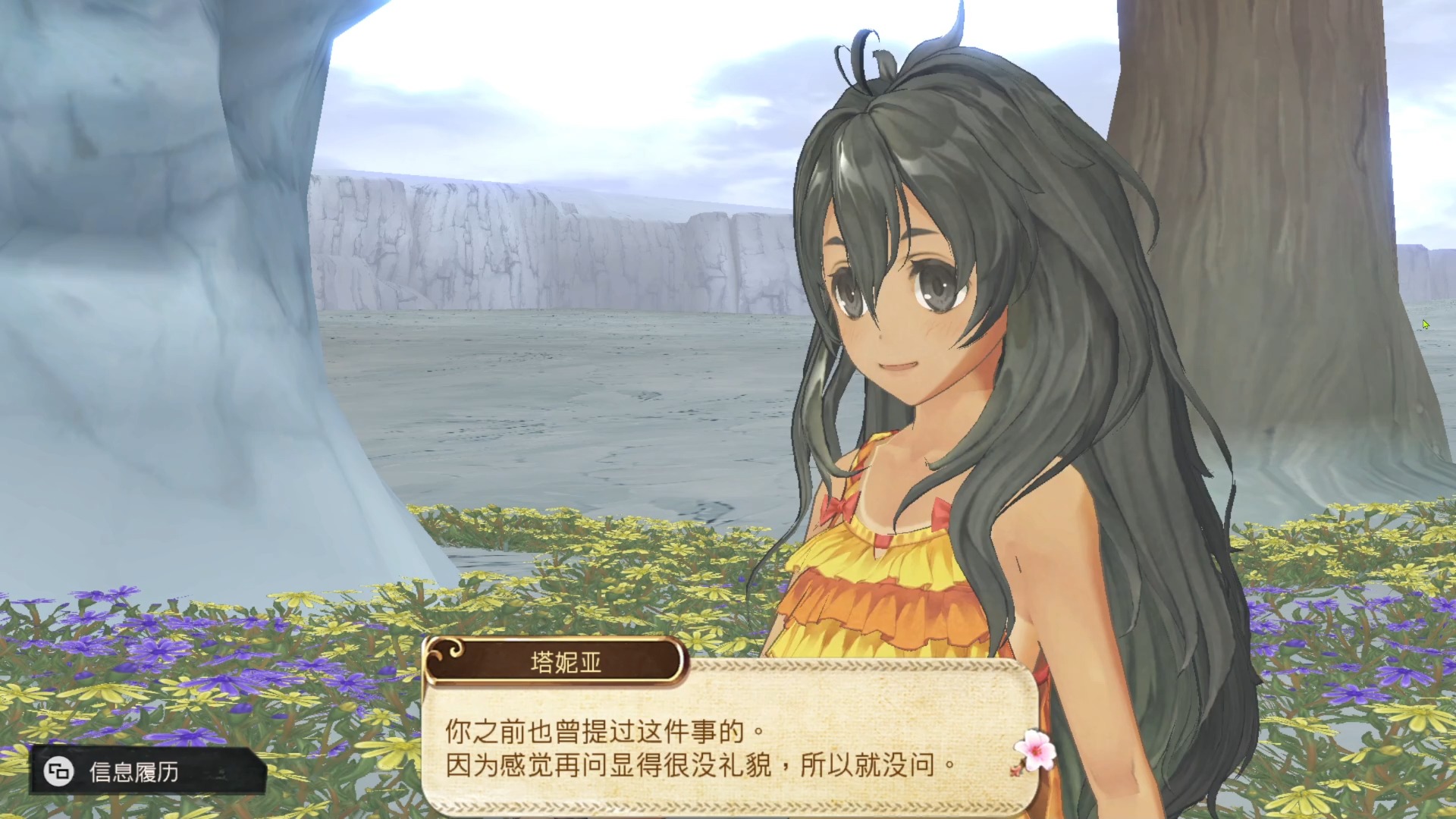 【爱夏的炼金工房 ～黄昏大地之炼金术士】22