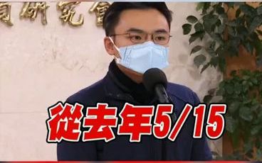 洪孟楷呛陈时中 “超前部署”牛皮吹大了!哔哩哔哩bilibili