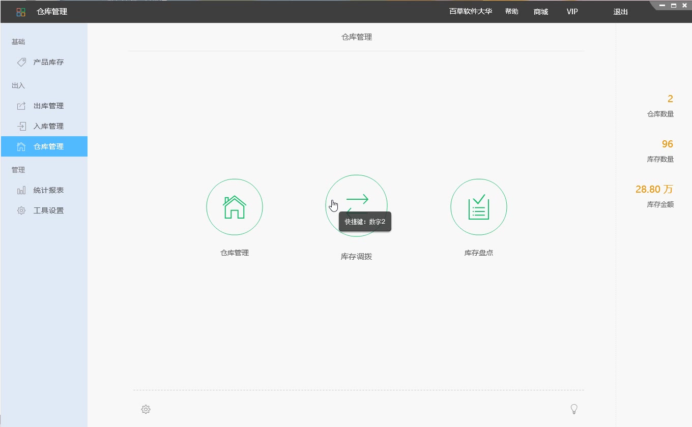 老版本仓库管理哔哩哔哩bilibili