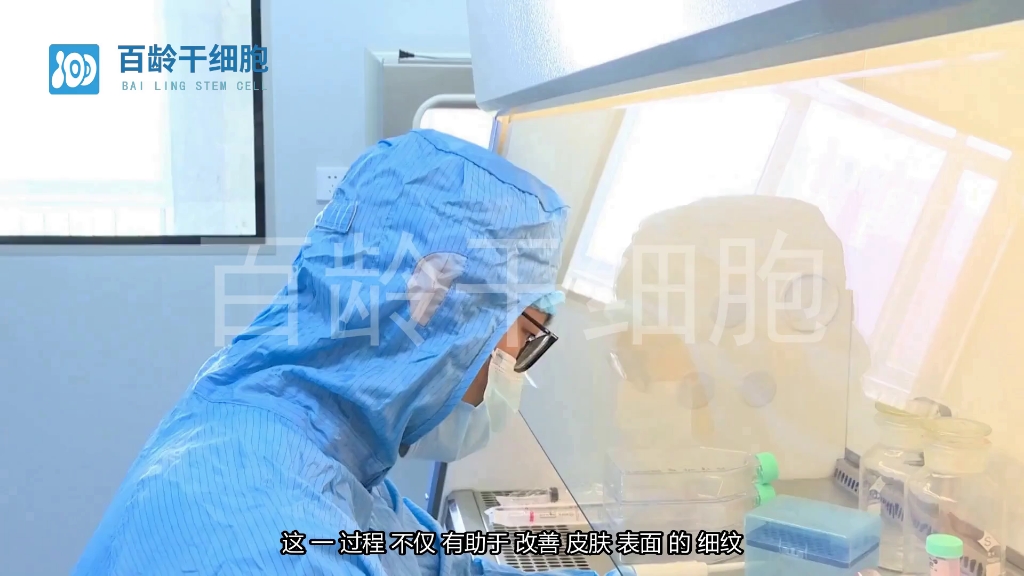 干细胞疗法:重塑肌肤,焕发自然光彩