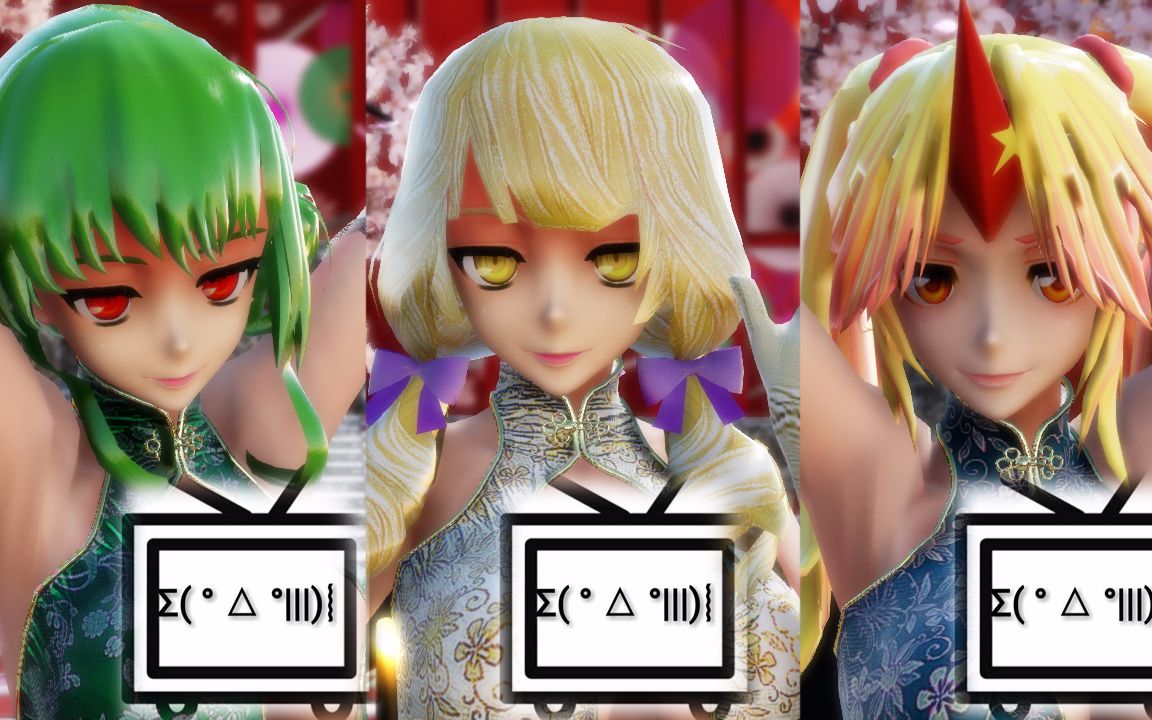 【东方mmd】色调测试~(模型改变:幽香,八云紫,勇义)有点burg